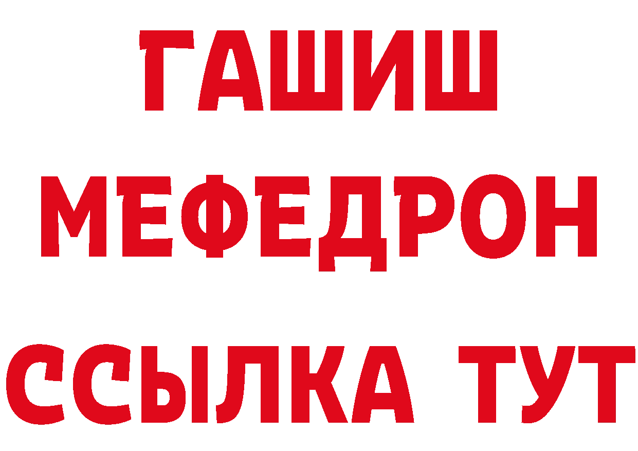 АМФЕТАМИН 97% рабочий сайт площадка omg Черкесск