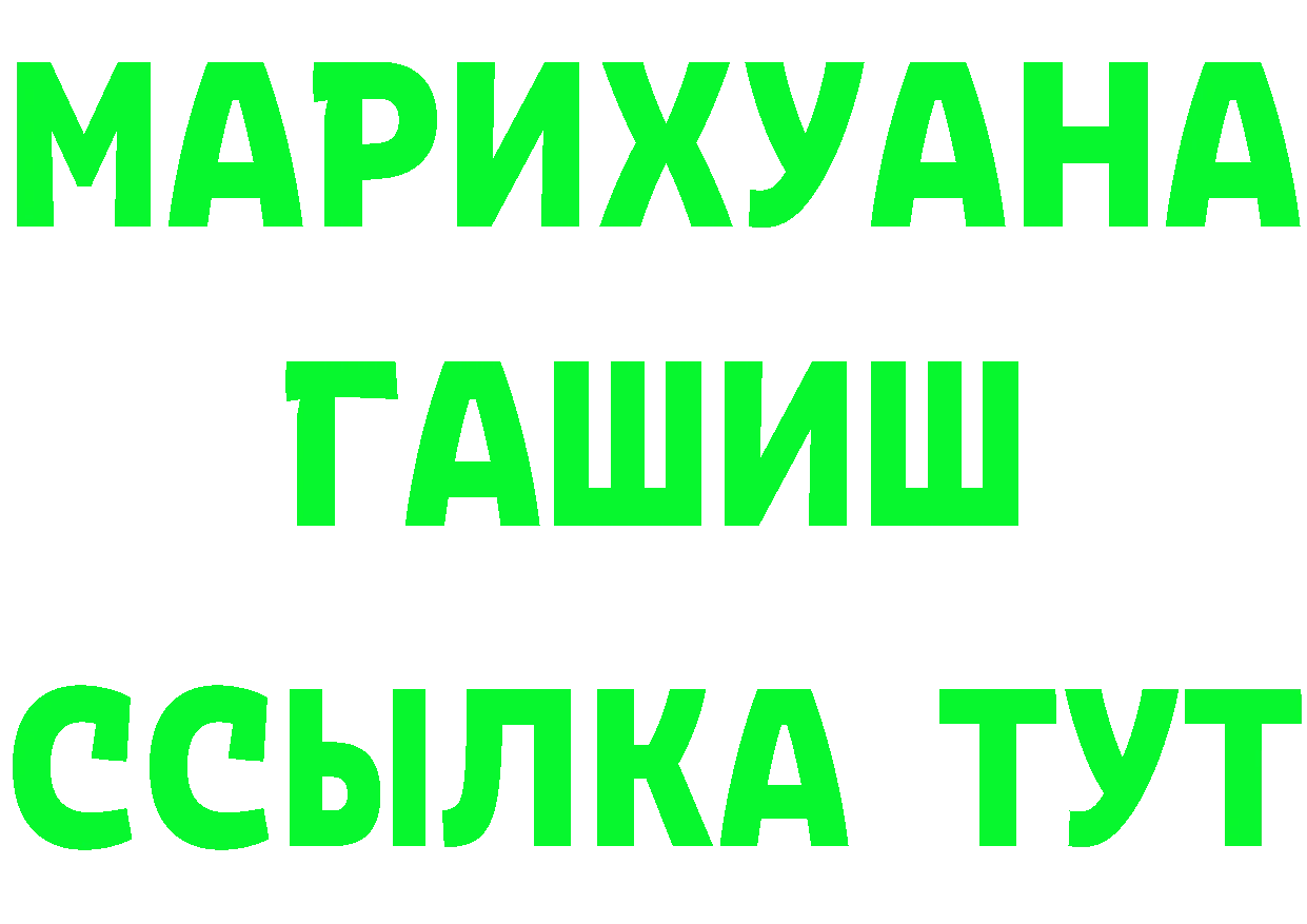 МАРИХУАНА гибрид вход сайты даркнета OMG Черкесск